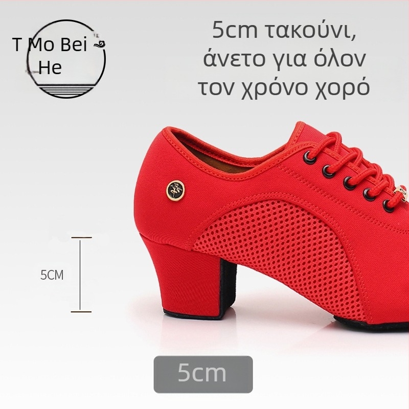 Παπούτσια χορού λάτιν για ενήλικες γυναίκες, παπούτσια χορού με μεσαίο τακούνι και μαλακή σόλα, τετράγωνο χορό, Sailor Dance, παπούτσια μοντέρνου χορού, αναπνεύσιμα και ελαφριά