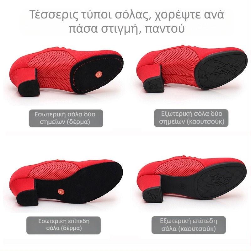 Παπούτσια χορού λάτιν για ενήλικες γυναίκες, παπούτσια χορού με μεσαίο τακούνι και μαλακή σόλα, τετράγωνο χορό, Sailor Dance, παπούτσια μοντέρνου χορού, αναπνεύσιμα και ελαφριά