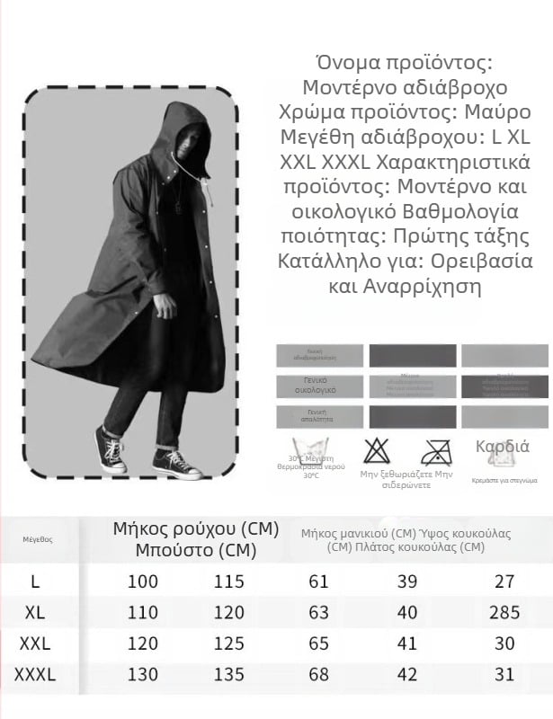 Μαύρο αντιανεμικό αδιάβροχο αντιανεμικό καπέλο εξωτερικού εμπορίου, πόντσο σχοινιού, επιμηκυμένο, παχύ σε απόθεμα, πόντσο ψαρέματος