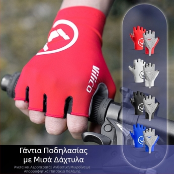 Γάντια ορειβασίας και ποδηλασίας για άνοιξη και καλοκαίρι, απορροφητικά κραδασμών, ελαστικά, αναπνεύσιμα, αντιολισθητικά, ανθεκτικά στη φθορά, έτοιμα προς πώληση.
