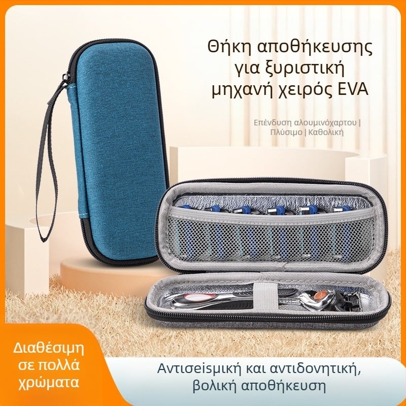 Τσάντα καλλυντικών Eva Razor Χειροκίνητη τσάντα καλλυντικών Gillette Labs Θερμική τσάντα ξυραφιού Κλασικό κουτί αποθήκευσης ξυραφιού γενικής χρήσης