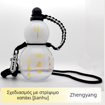 Φορητό πλαστικό φορητό ποτήρι νερού κολοκύθας υψηλής χρωματικής αξίας νέο φορητό μπουκάλι νερού κολοκύθας υψηλής θερμοκρασίας αντίκα δημιουργικό