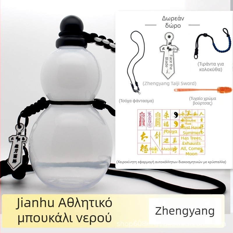 Φορητό πλαστικό φορητό ποτήρι νερού κολοκύθας υψηλής χρωματικής αξίας νέο φορητό μπουκάλι νερού κολοκύθας υψηλής θερμοκρασίας αντίκα δημιουργικό