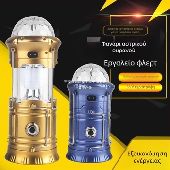 Φορητή λάμπα κάμπινγκ με περιστρεφόμενο φανάρι αστεριών, επαναφορτιζόμενη οικιακή τηλεσκοπική λάμπα έκτακτης ανάγκης για κάμπινγκ