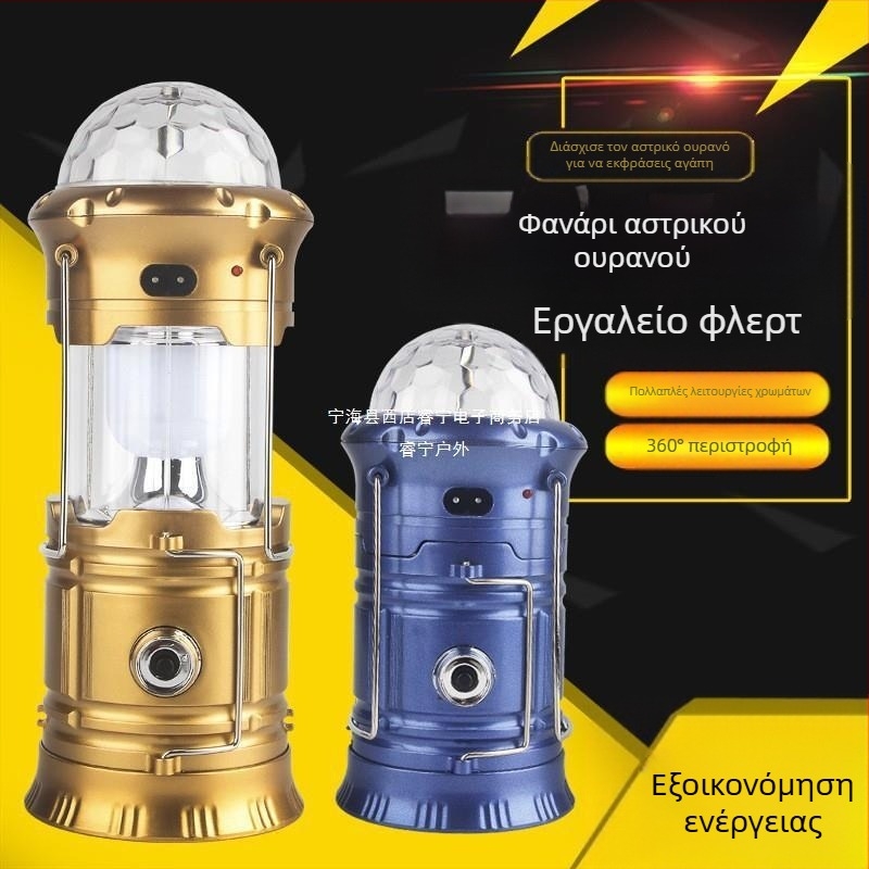 Φορητή λάμπα κάμπινγκ με περιστρεφόμενο φανάρι αστεριών, επαναφορτιζόμενη οικιακή τηλεσκοπική λάμπα έκτακτης ανάγκης για κάμπινγκ