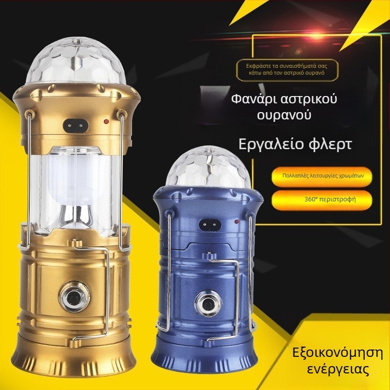 Φορητή λάμπα κάμπινγκ με περιστρεφόμενο φανάρι αστεριών, επαναφορτιζόμενη οικιακή τηλεσκοπική λάμπα έκτακτης ανάγκης για κάμπινγκ