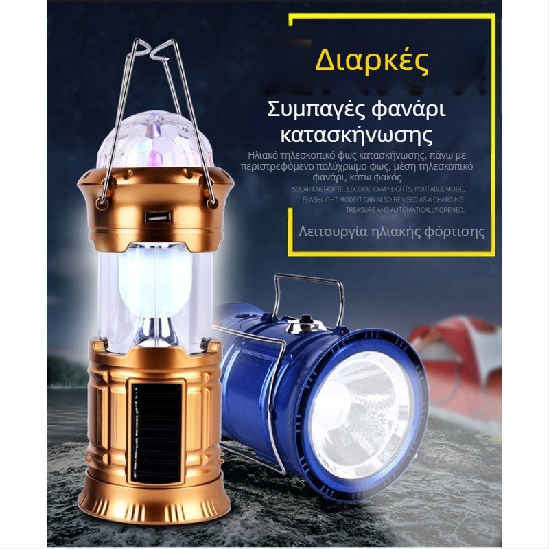Φορητή λάμπα κάμπινγκ με περιστρεφόμενο φανάρι αστεριών, επαναφορτιζόμενη οικιακή τηλεσκοπική λάμπα έκτακτης ανάγκης για κάμπινγκ