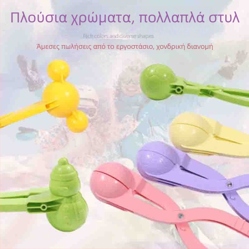 Κλιπ χιονόμπαλας που παίζει στην άμμο και παίζει στο νερό Παιδικά χειμερινά παιχνίδια εξωτερικού χώρου Μωρό που παίζει στο χιόνι Κλιπ χιονόμπαλας Διαδραστικό εργαλείο μάχης