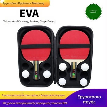 Διασυνοριακή τσάντα ρακέτας πινγκ πονγκ με υψηλές πωλήσεις, φορητή, σκληρό κέλυφος, ανθεκτική στη φθορά και στις πτώσεις, τσάντα αποθήκευσης 2 EVA, νέο προϊόν
