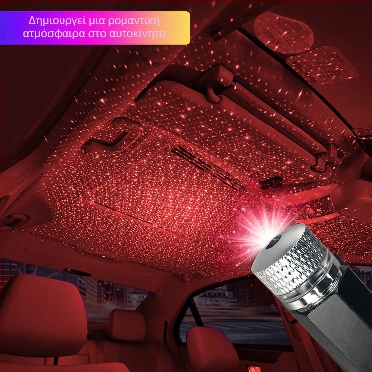 Λάμπα USB Star Air, λάμπα ατμόσφαιρας αυτοκινήτου, λάμπα ατμόσφαιρας αστέρων, τροποποιημένη εσωτερική λάμπα προβολής αυτοκινήτου διασυνοριακά