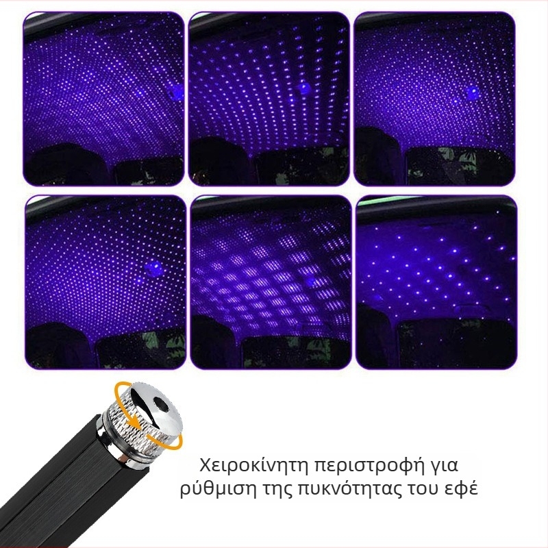 Λάμπα USB Star Air, λάμπα ατμόσφαιρας αυτοκινήτου, λάμπα ατμόσφαιρας αστέρων, τροποποιημένη εσωτερική λάμπα προβολής αυτοκινήτου διασυνοριακά