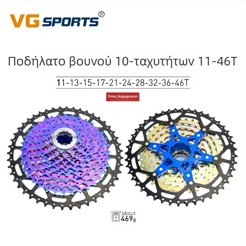 Vg Sports 8/9/10/11/12 Ταχύτητες Ελαφρύ και Πολύχρωμο Ποδήλατο Βουνού με Κασέτα, Διαιρούμενο με Βολάν, 12 Ταχύτητες, 50
