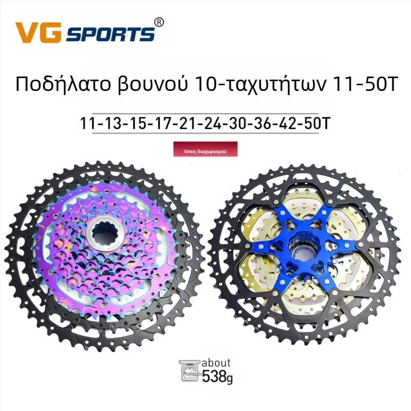 Vg Sports 8/9/10/11/12 Ταχύτητες Ελαφρύ και Πολύχρωμο Ποδήλατο Βουνού με Κασέτα, Διαιρούμενο με Βολάν, 12 Ταχύτητες, 50