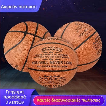 Κατασκευαστής χονδρικής απορροφητικής ιδρώτα PU μπάσκετ αρ. 7 τυπική μπάλα μπάσκετ για φοιτητές πανεπιστημιούπολης, μπορεί να εκτυπωθεί με λογότυπο Dropshipping