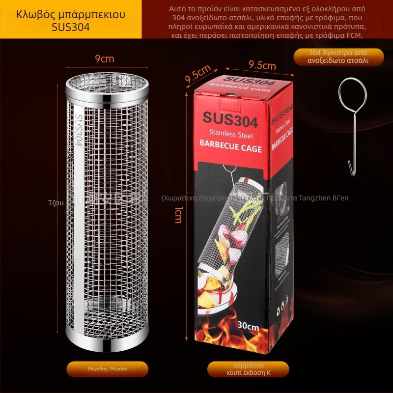 Amazon Rolling Barbecue Cage Supply Καλάθι Μπάρμπεκιου Βελτιωμένο Εξωτερικό Bbq από Ανοξείδωτο Ατσάλι Barbecue Barrel Εργαλεία Μπάρμπεκιου