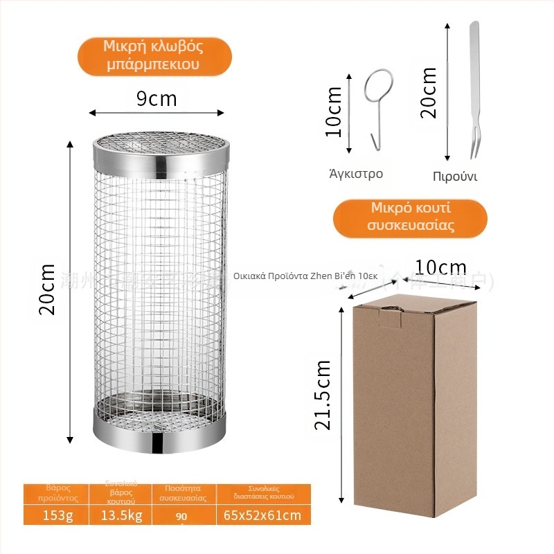 Amazon Rolling Barbecue Cage Supply Καλάθι Μπάρμπεκιου Βελτιωμένο Εξωτερικό Bbq από Ανοξείδωτο Ατσάλι Barbecue Barrel Εργαλεία Μπάρμπεκιου