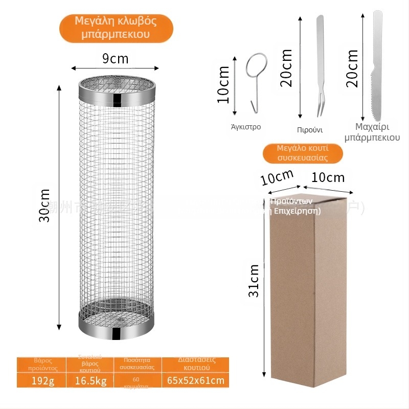 Amazon Rolling Barbecue Cage Supply Καλάθι Μπάρμπεκιου Βελτιωμένο Εξωτερικό Bbq από Ανοξείδωτο Ατσάλι Barbecue Barrel Εργαλεία Μπάρμπεκιου