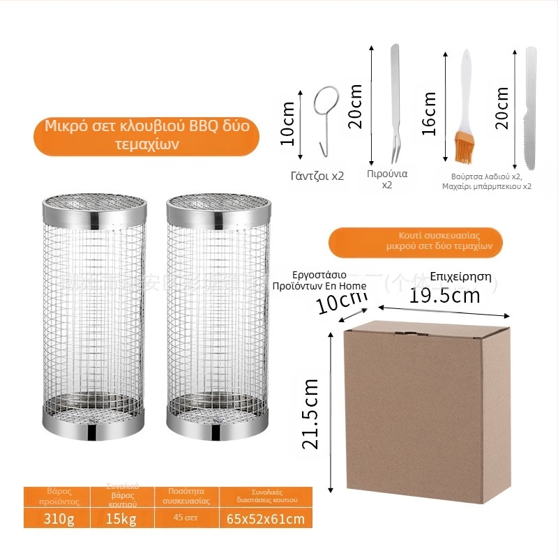 Amazon Rolling Barbecue Cage Supply Καλάθι Μπάρμπεκιου Βελτιωμένο Εξωτερικό Bbq από Ανοξείδωτο Ατσάλι Barbecue Barrel Εργαλεία Μπάρμπεκιου