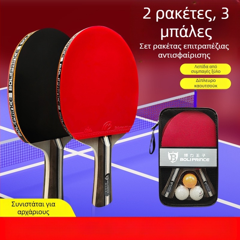 Νέα εργοστασιακή παιδική διαδραστική ρακέτα εσωτερικού χώρου για γονείς-παιδιά Boli Prince, χονδρικής πώλησης ρακέτας για αρχάριους 2,3 μπάλες