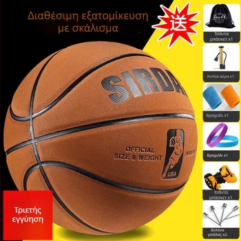 R4E7 σουέτ μπάσκετ από μαλακό δέρμα, δερμάτινη λαβή για άνδρες και γυναίκες εσωτερικούς και εξωτερικούς χώρους, μαθητές, εφήβους και ενήλικες, αναλογία