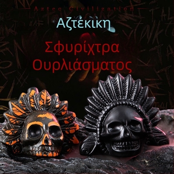 Παιχνίδι αποσυμπίεσης Ocarina, σφυρίχτρα κλήσεων φαντασμάτων, σφυρίχτρα θανάτου των Αζτέκων, δαίμονας τρόμου, κραυγή φλάουτου, ψυχαγωγία