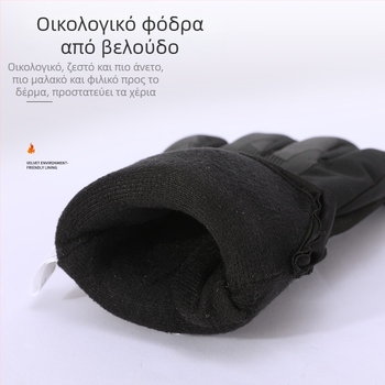 Ζεστά γάντια ιππασίας φθινοπώρου και χειμώνα αντιολισθητικά αδιάβροχα με οθόνη αφής για υπαίθριες δραστηριότητες, ορειβασία, σκι, ποδηλασία, ορειβασία, αντιανεμικά, βελούδινα