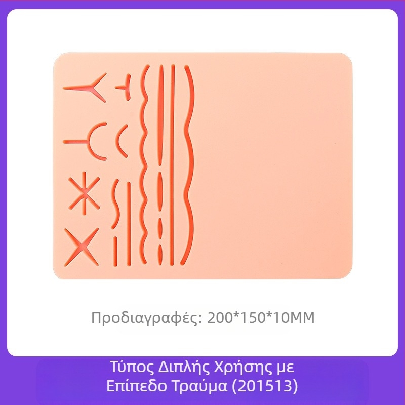 Μονάδα ραφής πολλαπλών τραυμάτων σιλικόνης για άσκηση σιλικόνης δέρματος χειρουργού, μοντέλο άσκησης αεροπλάνου για τραύμα διπλής χρήσης τύπου