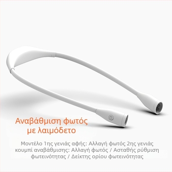 Φορητή κρεμαστή λάμπα για τον λαιμό, προστασία ματιών για μαθητές, λάμπα ανάγνωσης με φόρτιση USB, εξωτερική νυχτερινή λάμπα LED