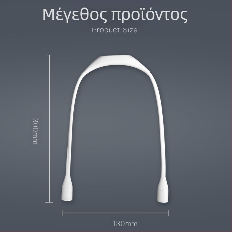 Φορητή κρεμαστή λάμπα για τον λαιμό, προστασία ματιών για μαθητές, λάμπα ανάγνωσης με φόρτιση USB, εξωτερική νυχτερινή λάμπα LED