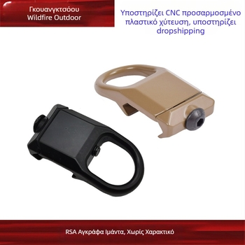 [Κούρεμα λουριού RSA χωρίς λόγια] Αγκράφα RSA-GBB Αγκράφα λουριού QD magap Αξεσουάρ παιχνιδιού ράγας 20 χιλιοστών