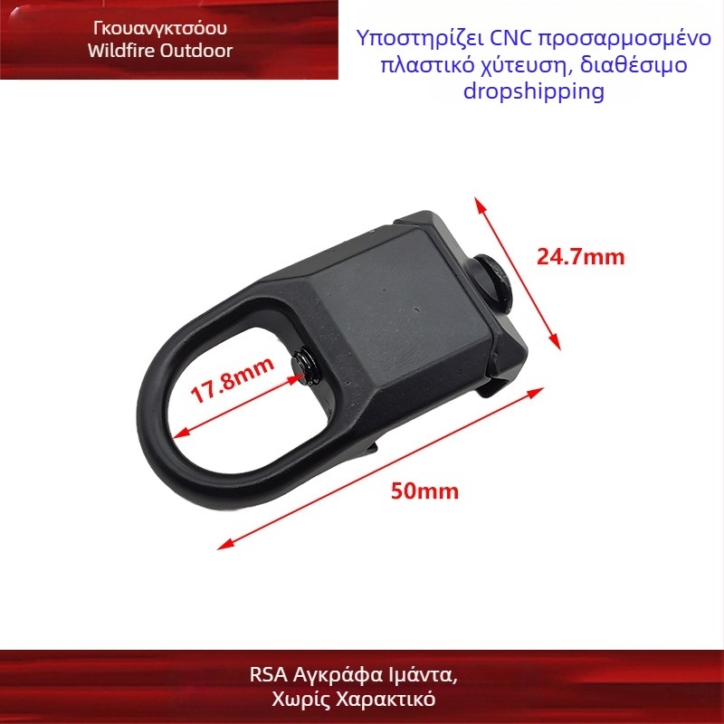 [Κούρεμα λουριού RSA χωρίς λόγια] Αγκράφα RSA-GBB Αγκράφα λουριού QD magap Αξεσουάρ παιχνιδιού ράγας 20 χιλιοστών