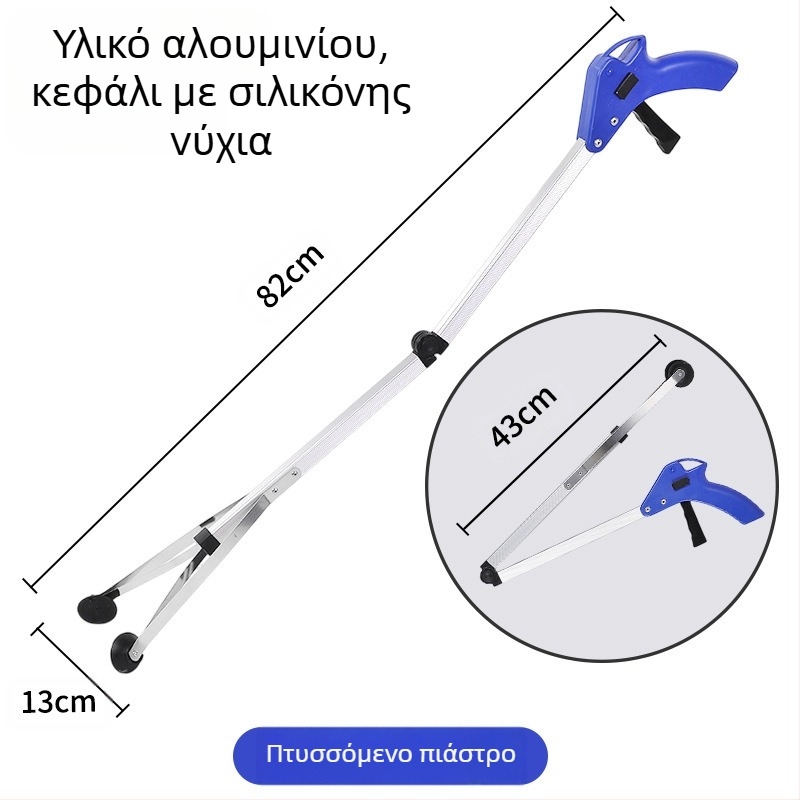 Πτυσσόμενο κλιπ απορριμμάτων από κράμα αλουμινίου με πάχος, κλιπ αποχέτευσης για συλλογή απορριμμάτων, κλιπ συλλογής απορριμμάτων για έγκυες γυναίκες που δεν σκύβουν