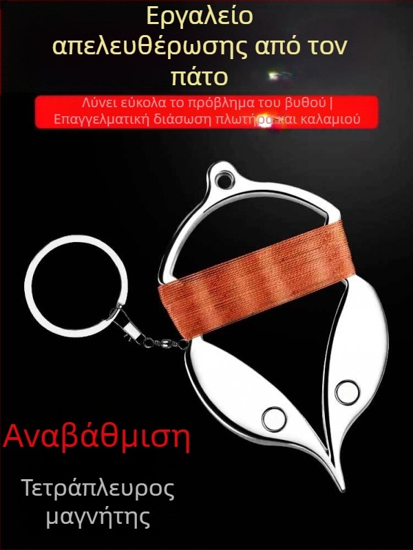 Εργαλείο αφαίρεσης αγκίστρου, αποφυγή εμπλοκής στον βυθό και συσκευή διάσωσης γραμμής