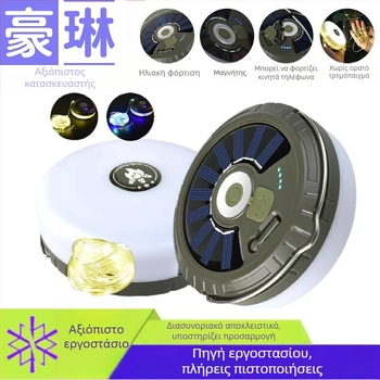 Διασυνοριακή ηλιακή λάμπα κάμπινγκ LED, εξωτερική αδιάβροχη ταινία, λάμπα με κορδόνι, μεγάλης αντοχής λάμπα σκηνής, φορητή λάμπα κάμπινγκ