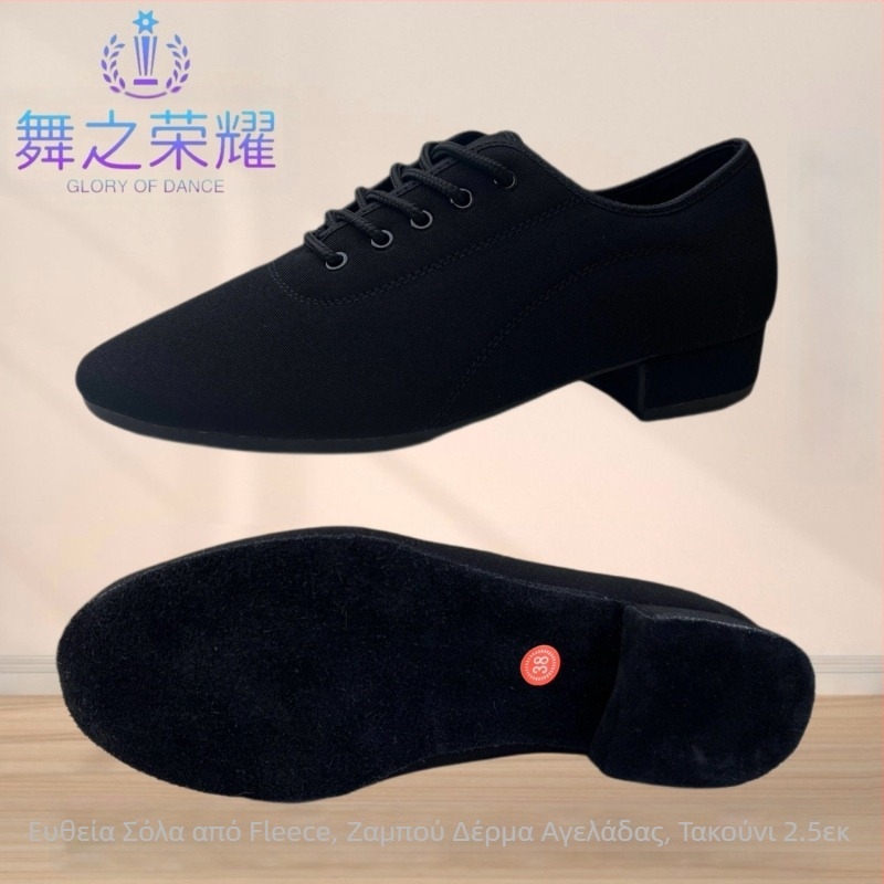 Χορός Ανδρών με Πλατεία, Σύγχρονος Χορός, Χορός Χορού, Λατινικός Χορός, Τάνγκο, Γρήγορο Βήμα, Τζιν, Ταυρομαχία με Μαλακό Κάτω Μέτωπο, Ομαδικός Χορός