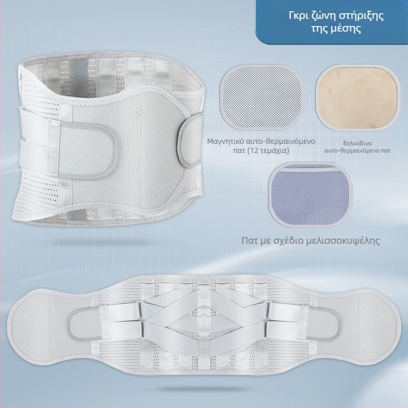 Ζώνη προστασίας μέσης με διευρυμένη αναπνεύσιμη ζώνη στήριξης από ατσάλινη πλάκα, θερμή οσφυϊκή ζώνη, μεσοσπονδύλιος δίσκος, κήλη οσφυϊκών μυών