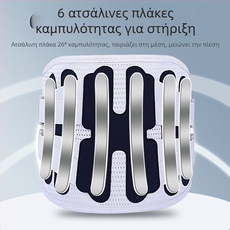 Ζώνη προστασίας μέσης με διευρυμένη αναπνεύσιμη ζώνη στήριξης από ατσάλινη πλάκα, θερμή οσφυϊκή ζώνη, μεσοσπονδύλιος δίσκος, κήλη οσφυϊκών μυών