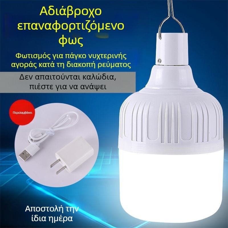 Φως έκτακτης ανάγκης διακοπής ρεύματος, νυχτερινό περίπτερο αγοράς, λάμπα φόρτισης για κινητά, σπίτι, εξοικονόμηση ενέργειας, φωτιστικό περιπτέρου για κάμπινγκ, εξαιρετικά φωτεινή λάμπα LED.