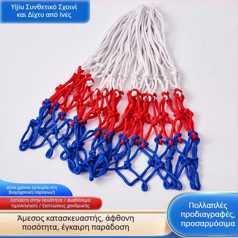 Πλαίσιο μπάσκετ από πολυεστέρα με έντονη γραφή, τυποποιημένο πλέγμα πλαισίου μπάσκετ, χονδρικής πώλησης, παιδικό δίχτυ τριών χρωμάτων μπάσκετ