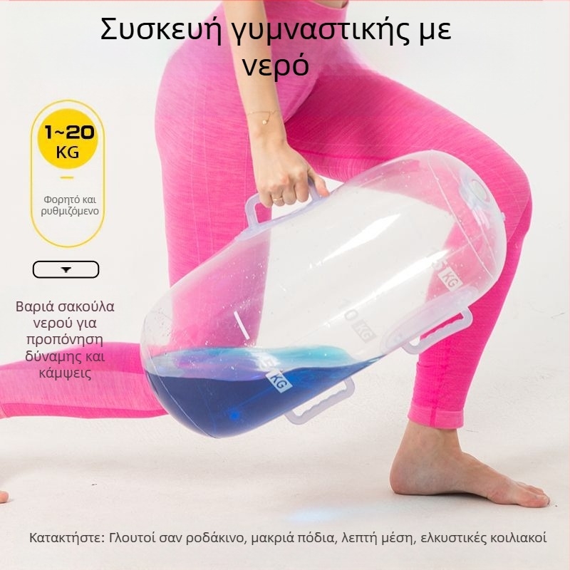 Νέα πολυλειτουργική τσάντα ενέργειας με ρυθμιζόμενο σάκο νερού, φορητή τσάντα άρσης βαρών με έγχυση νερού, διαφανής αλτήρας