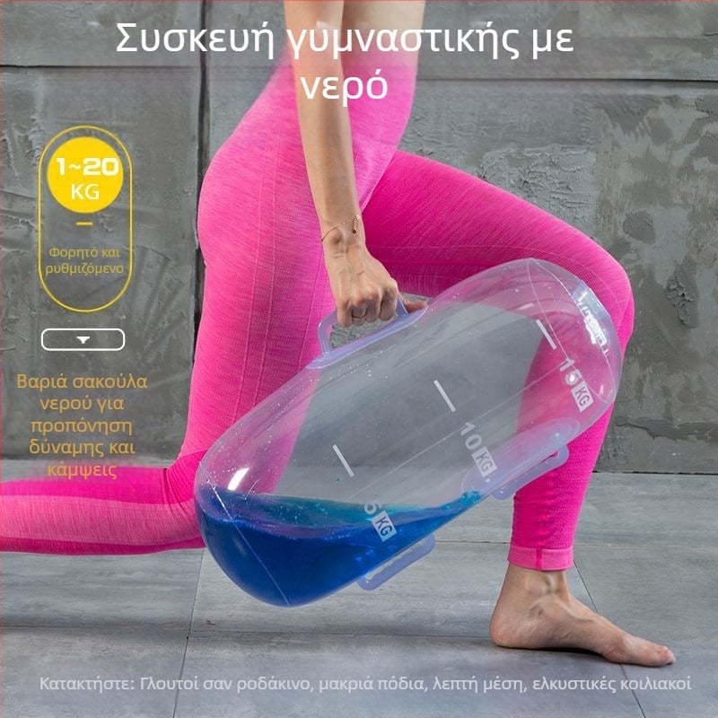 Νέα πολυλειτουργική τσάντα ενέργειας με ρυθμιζόμενο σάκο νερού, φορητή τσάντα άρσης βαρών με έγχυση νερού, διαφανής αλτήρας