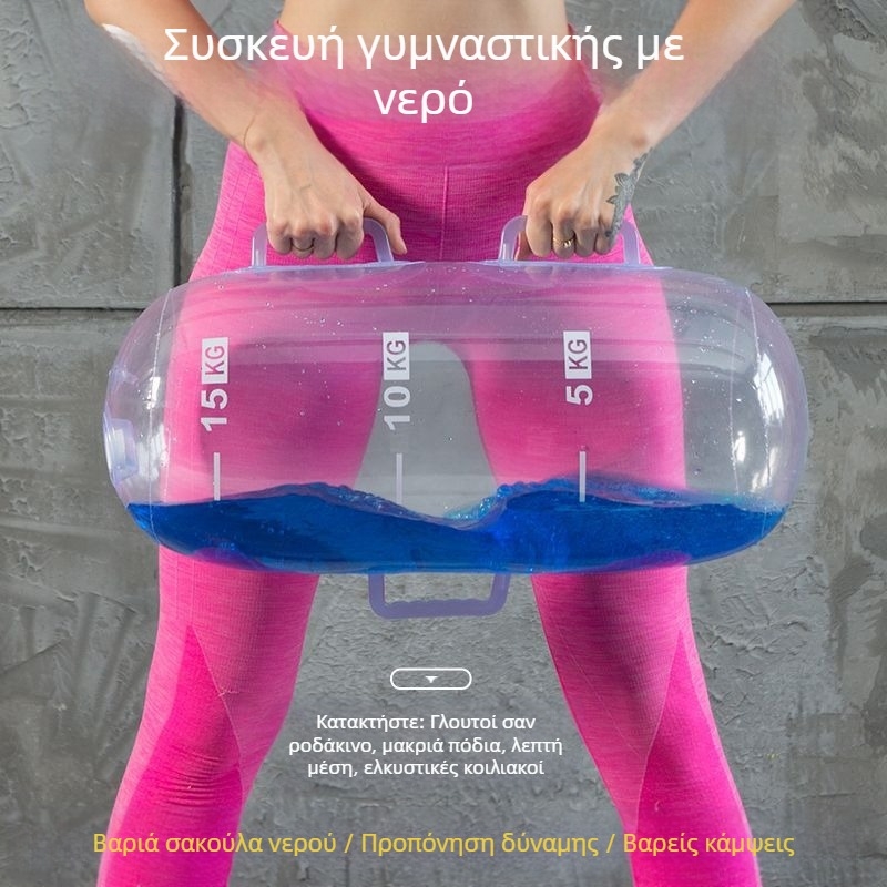 Νέα πολυλειτουργική τσάντα ενέργειας με ρυθμιζόμενο σάκο νερού, φορητή τσάντα άρσης βαρών με έγχυση νερού, διαφανής αλτήρας