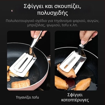 Φτυάρι τηγανίσματος ψαριών από ανοξείδωτο ατσάλι Nechuan 304, οικιακό φτυάρι τηγανίσματος, κλιπ, φτυάρι για τηγανίτες ψαριών, φτυάρι για μπριζόλες, τηγανητό ψάρι, τεχνητό ψάρι