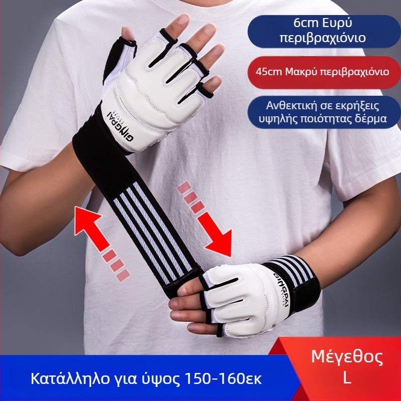 Γάντια πυγμαχίας μισών δακτύλων για ενήλικες άνδρες με μισά δάχτυλα, τσάντα άμμου προπόνησης για παιδιά, επαγγελματικά γάντια πυγμαχίας μισών δακτύλων UFC