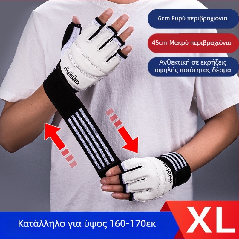 Γάντια πυγμαχίας μισών δακτύλων για ενήλικες άνδρες με μισά δάχτυλα, τσάντα άμμου προπόνησης για παιδιά, επαγγελματικά γάντια πυγμαχίας μισών δακτύλων UFC