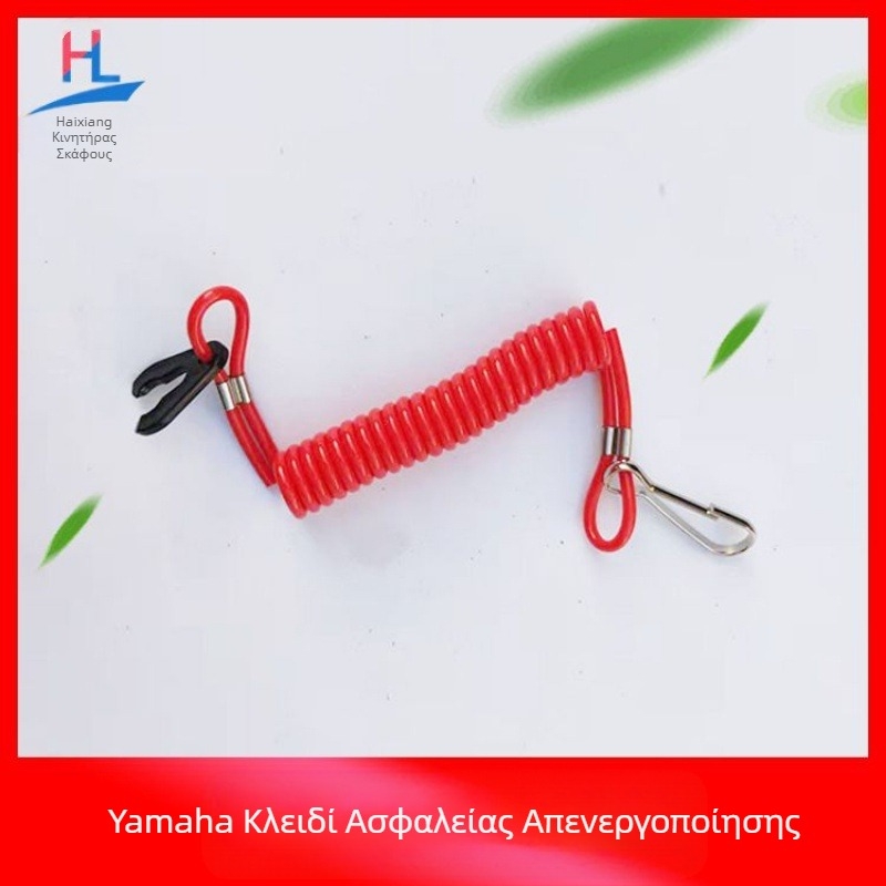 Κλειδί ασφαλείας Σχοινί κατάσβεσης φλόγας Yamaha Suzuki Mercury East Εξωτερικός κινητήρας Εξωτερικός κινητήρας Σχοινί κατάσβεσης φλόγας Κλειδί ανάφλεξης