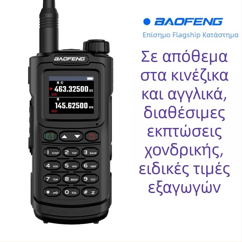 Baofeng Interphone UV-20M UV Full Band Εξωτερική Βάση Χειρός Type-C Αδιάβροχη Υψηλής Ισχύος Ακουστικό
