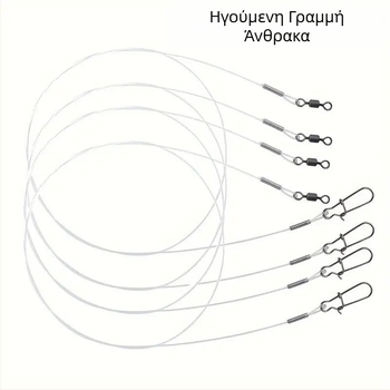 Υπο-μπροστινό σύρμα άνθρακα με σύρμα κατά του δαγκώματος δεμένο τελικό προϊόν με περιστρεφόμενο πείρο σύνδεσης κοστούμι γραμμής χονδρικής