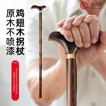 Πατερίτσες από μασίφ ξύλο για ηλικιωμένους, αντιολισθητικές και αντιπτωτικές, ελαφριές ξύλινες πατερίτσες για ηλικιωμένους, ξύλινα μπαστούνια για φτερούγες κοτόπουλου, πατερίτσες από μασίφ ξύλο