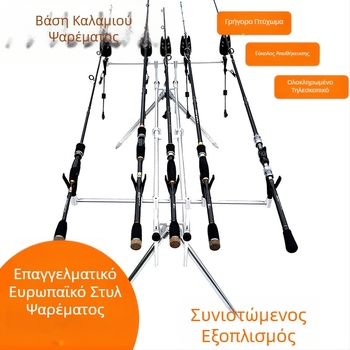 Βάση καλαμιού θαλάσσης από κράμα αλουμινίου ευρωπαϊκού τύπου 5 κεφαλών για γρήγορο πτυσσόμενο ψάρεμα κυπρίνου, καλάμι ρίψης άγριων ψαριών, βύσμα μπαταρίας, είδη ψαρέματος